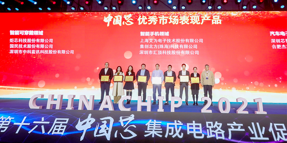 助力中国“芯”发展！国民技术N32G455系列通用MCU产品荣获第十六届中国芯“优秀市场表现产品奖”