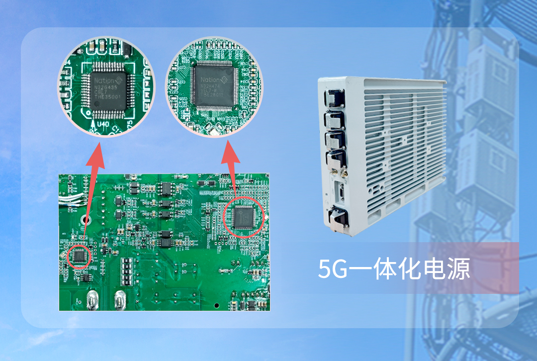 5G一体电源_图2.jpg